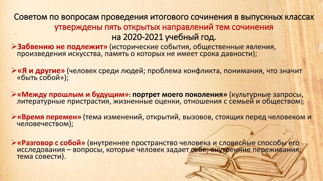 Последний лист краткое содержание для итогового. Последний лист краткое содержание для итогового